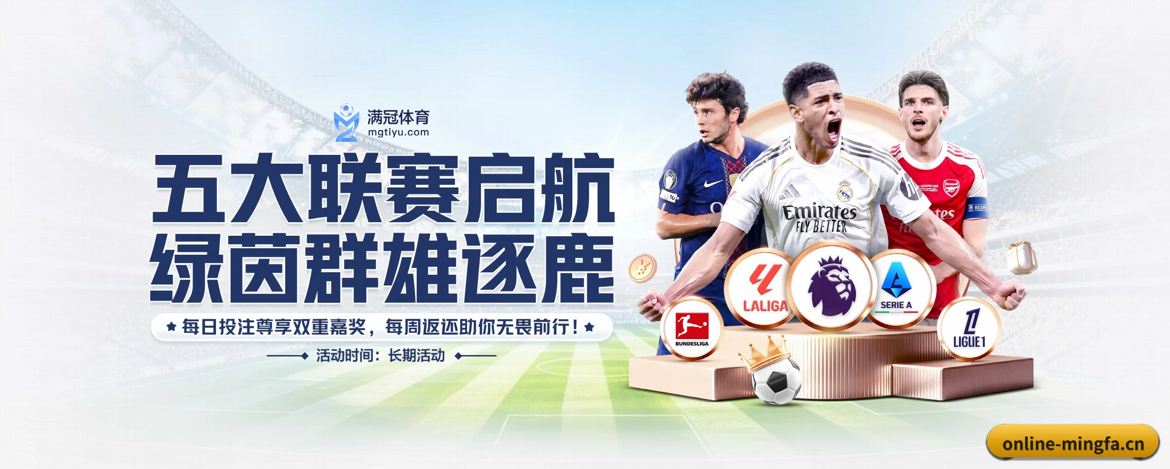 五大功能快捷通道,大大压缩资讯获取路径 - 多运动项目内容板块